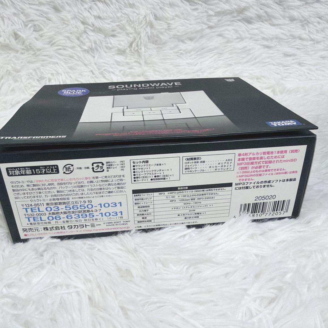 トランスフォーマー サウンドウェーブ (ブラスターブラックver.)
