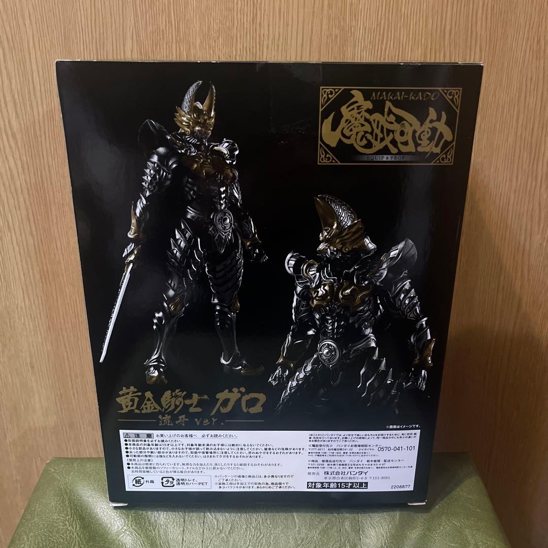 魔戒可動 黄金騎士 ガロ 流牙Ver. 「牙狼＜GARO＞～闇を照らす者～」