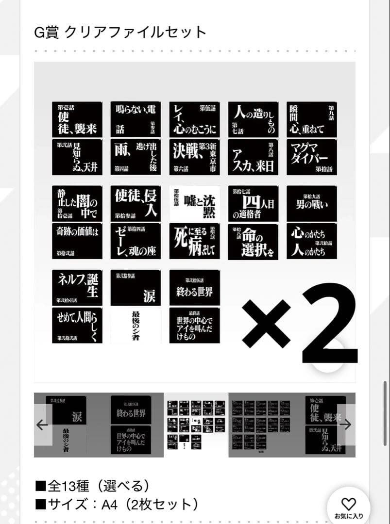 エヴァンゲリオン1番くじA.B.C D賞7個セット下位賞E.Gまとめ売り