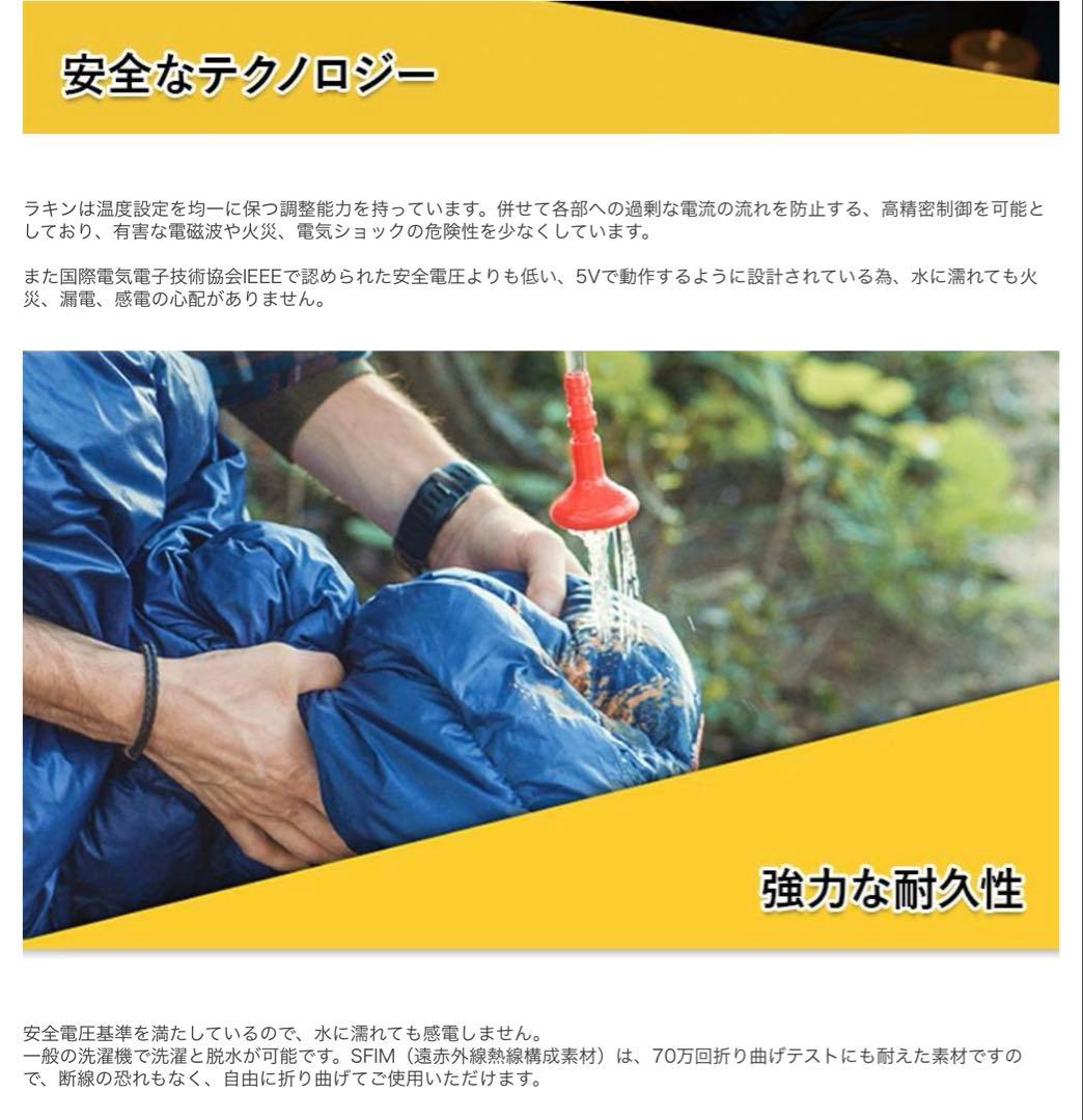 新素材寝具セット MASNLAシュラフ & 発熱ダウンブランケット