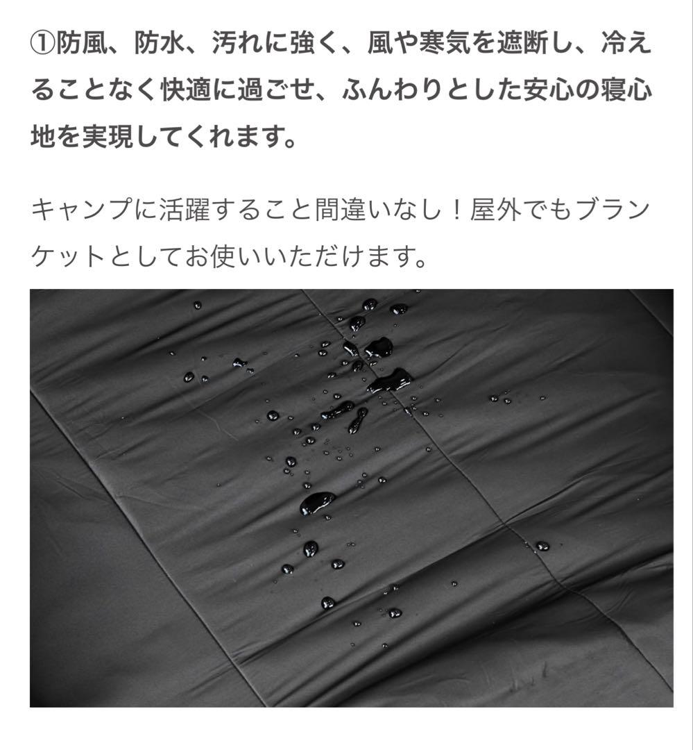 新素材寝具セット MASNLAシュラフ & 発熱ダウンブランケット