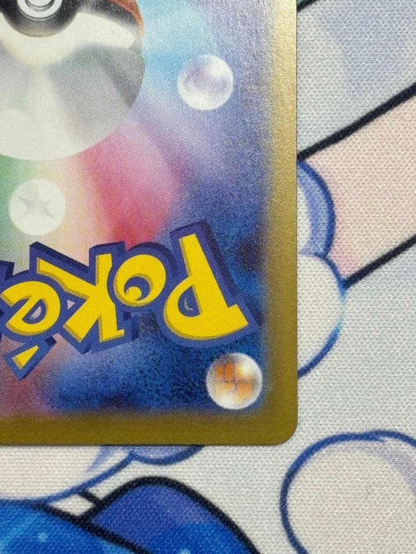 楽一番公式 ポケモンカード メガリザードンex SAR