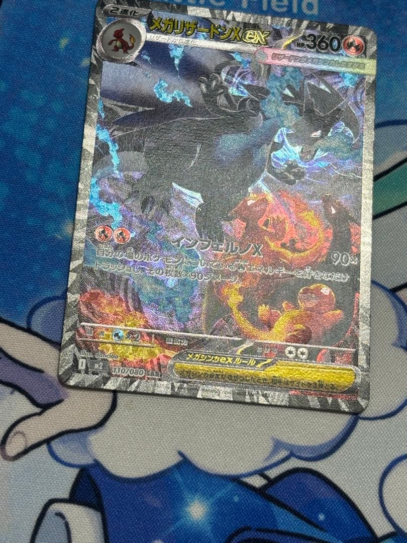 楽一番公式 ポケモンカード メガリザードンex SAR