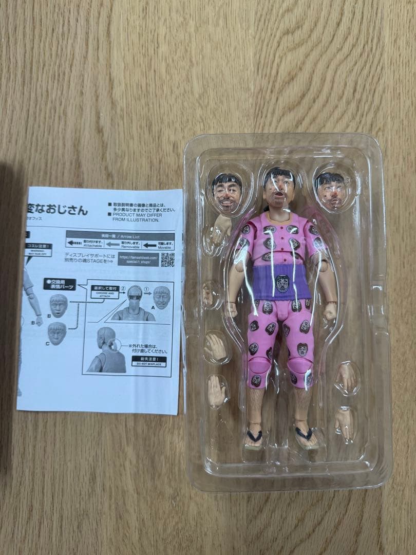 S.H.Figuarts 志村けんの変なおじさん