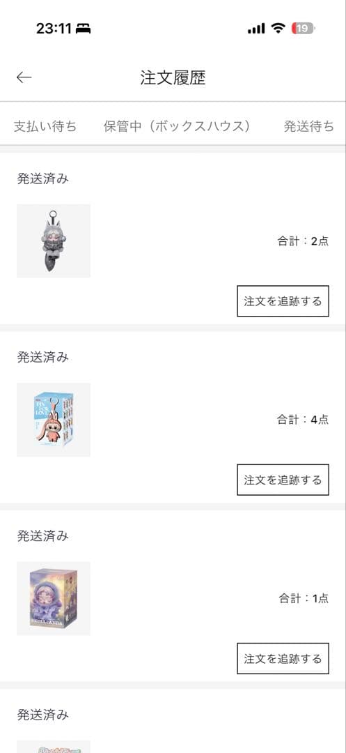 SKULLPANDA XG ぬいぐるみ　マスコット 日本限定　キーホルダー