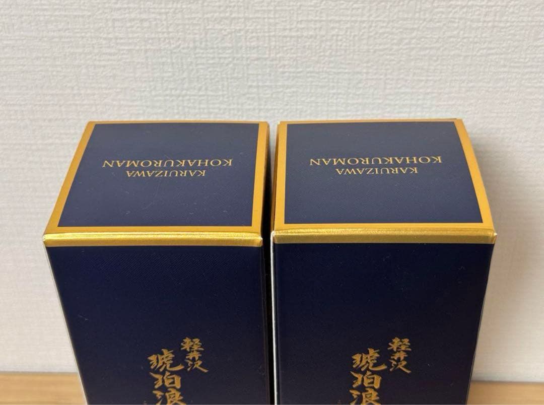 軽井沢琥珀浪漫 ウイスキー 長野県限定 箱付き 2本