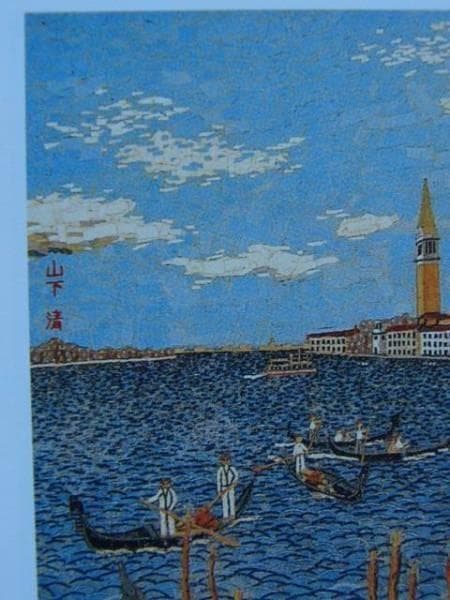 山下 清、ベニスのゴンドラ風景、希少な画集より、新品高級額装付、状態良好