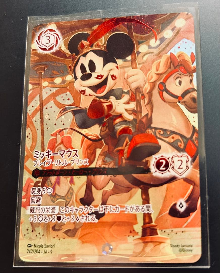 ロルカナ　アイコニック　ミッキーマウス