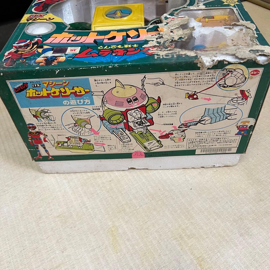 超希少 ポピー 超合金 とんでも戦士 ムテキング ホットケソーサー DXマシーン