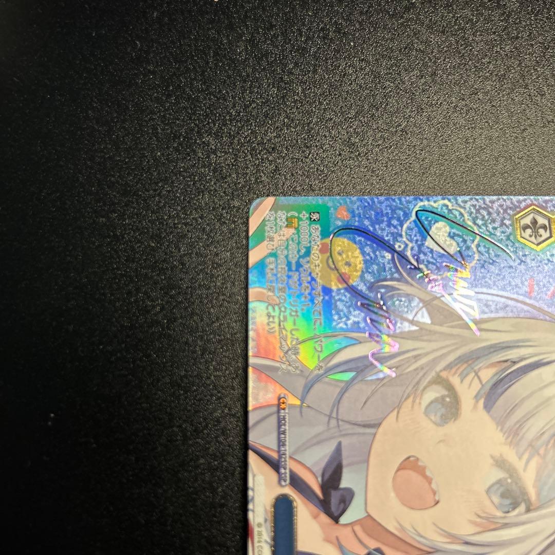 【WS】 真夏の太陽 がうる・ぐら SSP 1枚