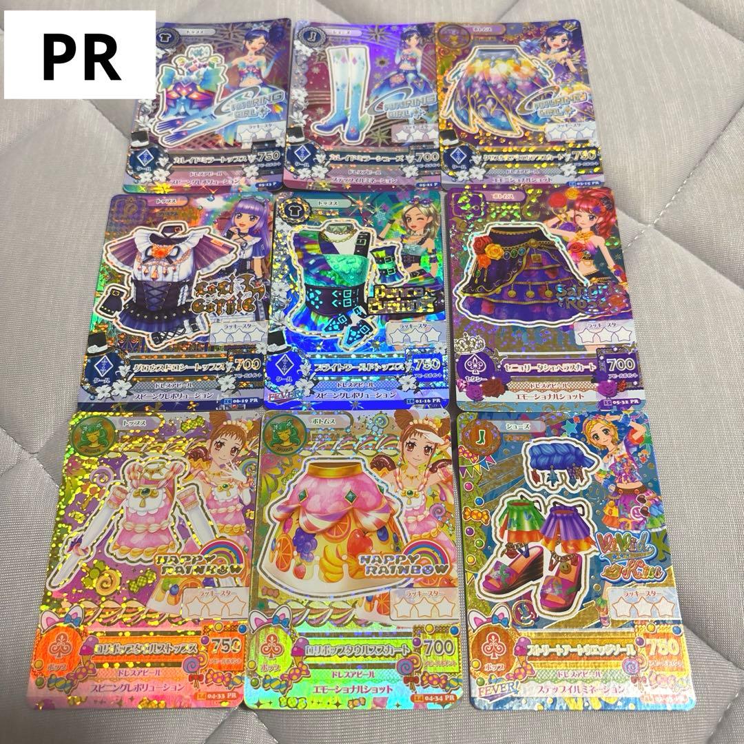 アイカツ　カード　まとめ売り　401枚　9ポケットバインダー付き