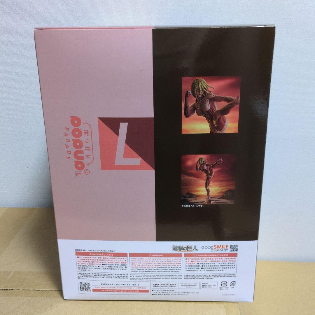 POP UP PARADE 進撃の巨人 アニ レオンハート 女型の巨人 L