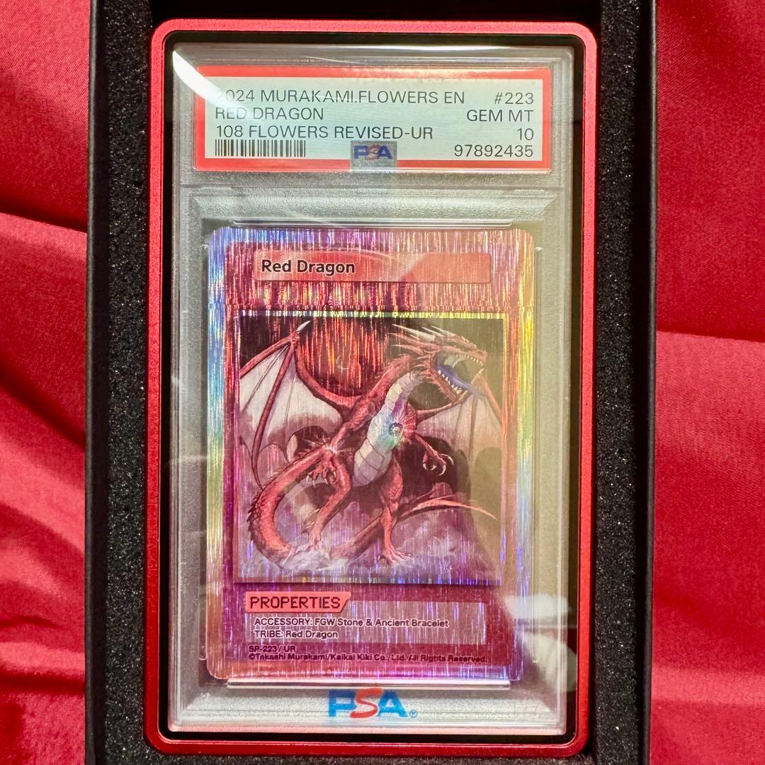 レッドドラゴン　Red Dragon　⭐︎PSA10⭐︎　UR ウルトラレア