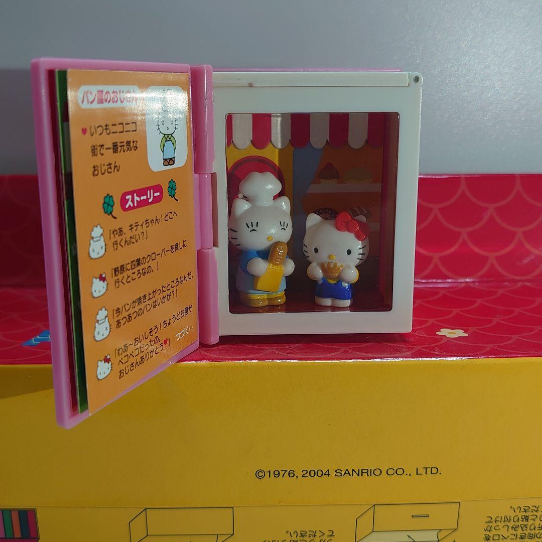 激レア ハローキティ ミニBOOK＆マスコット　10個セット