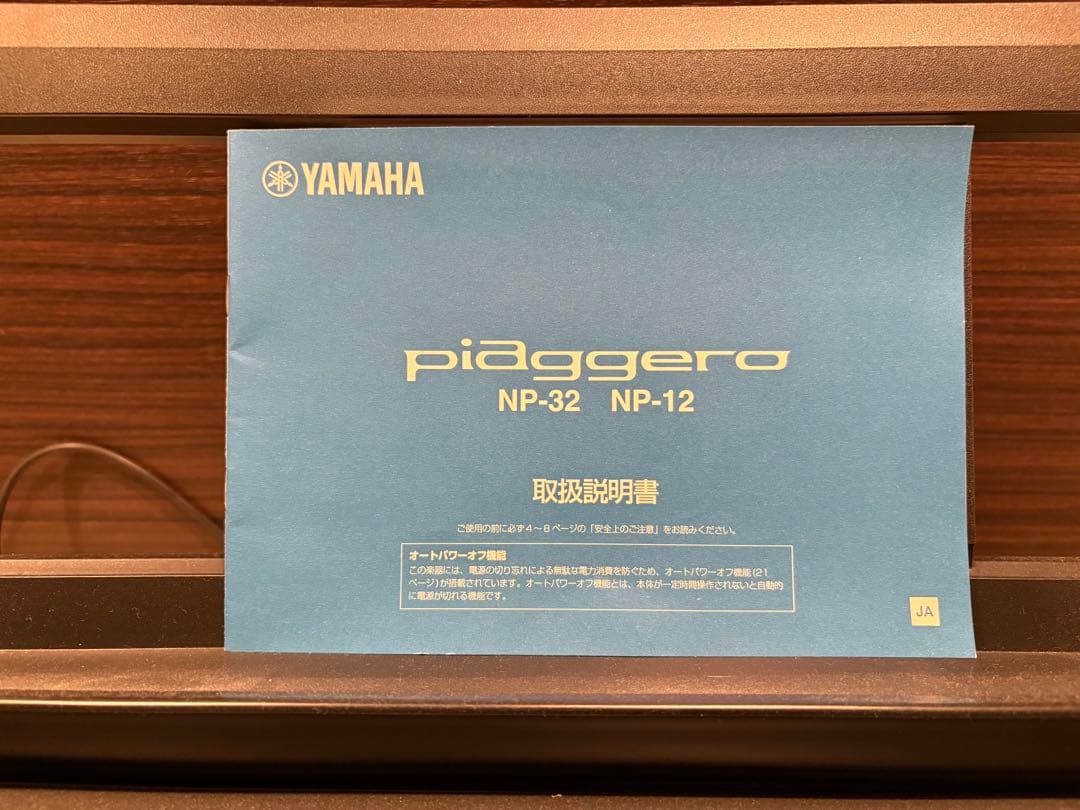 つ*こ様 Yamaha piaggero NP-32 デジタルピアノ 76鍵盤