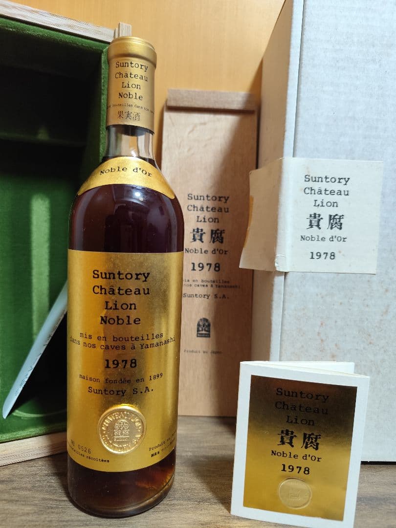 【希少】サントリー シャトー・リオン ノーブルドール 1978年　貴腐ワイン