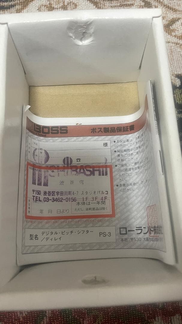 【美品・箱説つき】BOSS PS-3 デジタルピッチシフター/ディレイ