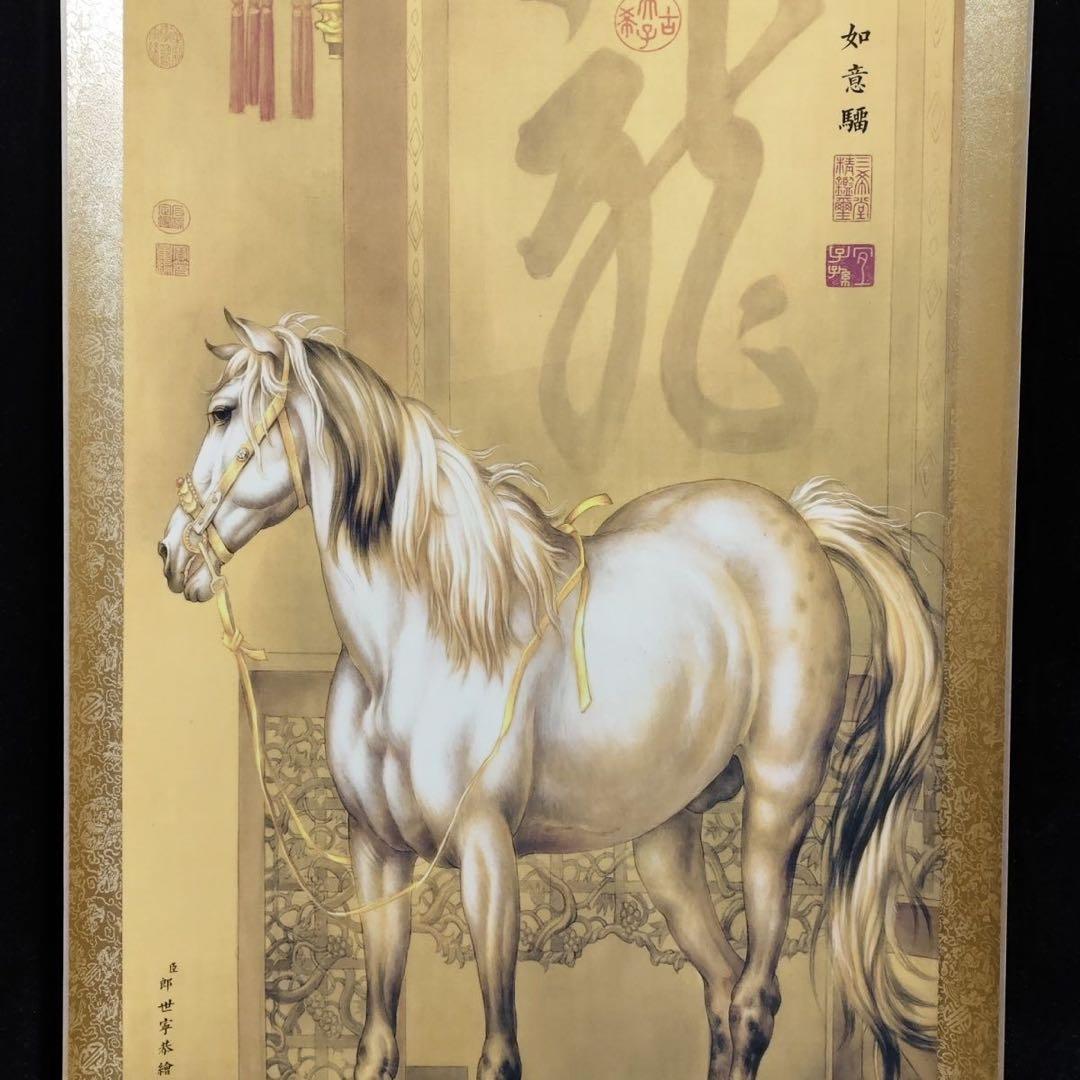 郎世寧 如意駒 四尺中堂 掛軸 173×69cm 鑑賞用 証書付 絹本装表
