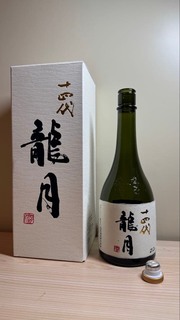 十四代【空瓶】龍月2025年