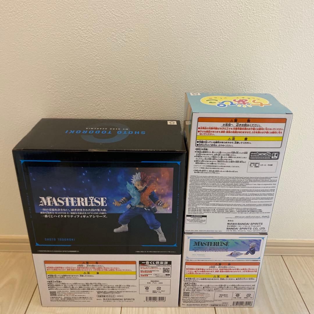 ヒロアカ　1番くじ　ショート　荼毘　マスターライズ おまけ付き