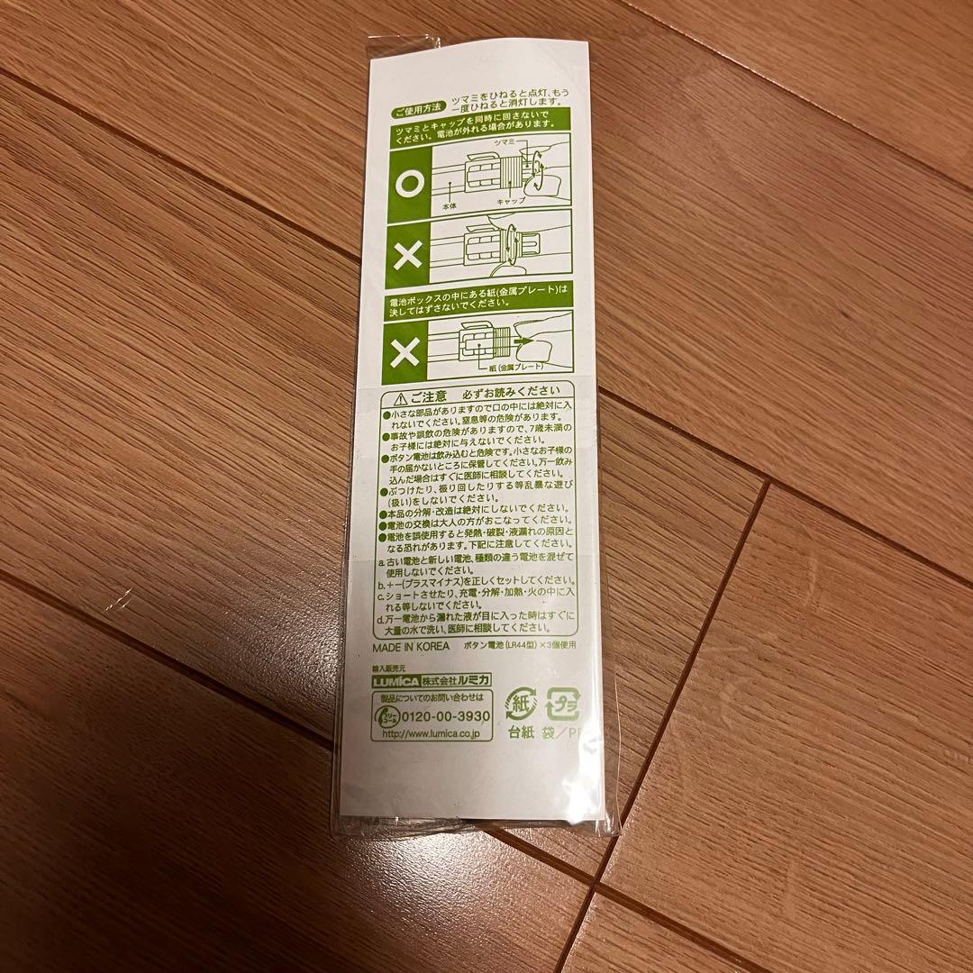 GReeeeN 4ever計画ペンライト GRe4N BOYZ【セール中】