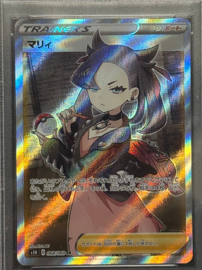 マリィ SR S1H 拡張パック シールド 068/060 psa10 PSA