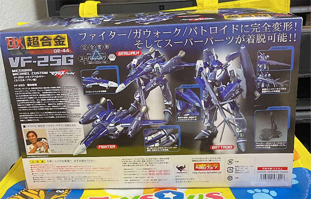 DX超合金 マクロスF(フロンティア) VF-25Gメサイアバルキリー‼️