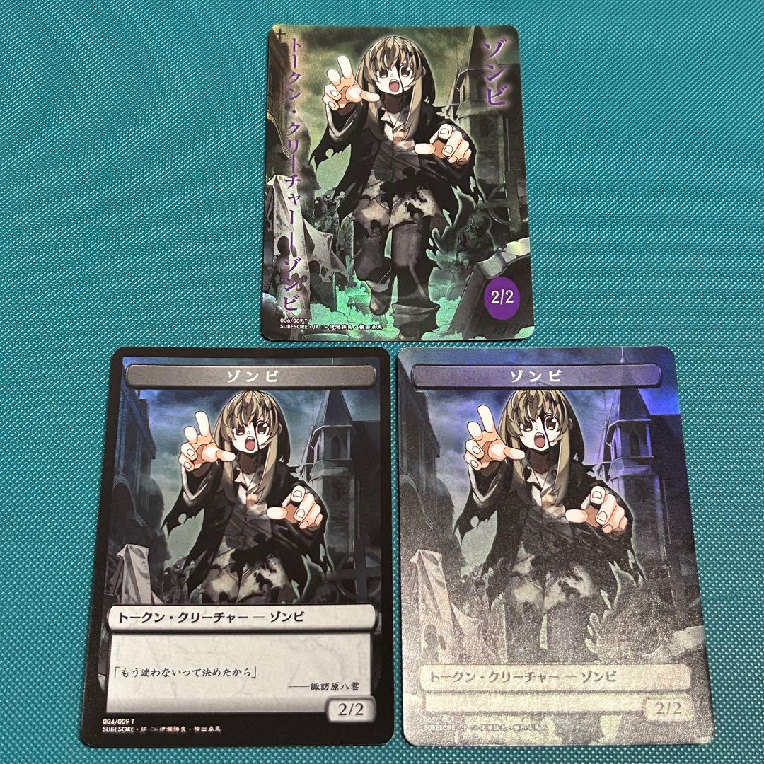 foil すべそれゾンビトークン すべての人類を破壊する。それらは再生できない。