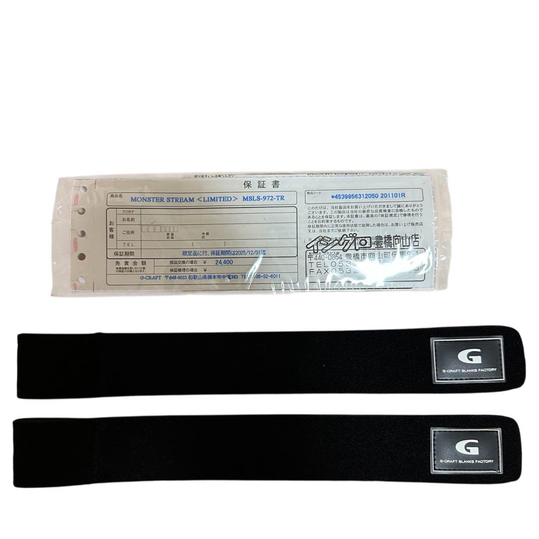 Gクラフト　MONSTER STREAM LIMITED MSLS-972-TR
