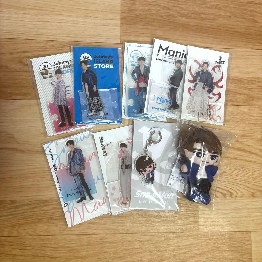  Man 渡辺翔太 グッズ 219点まとめ売り