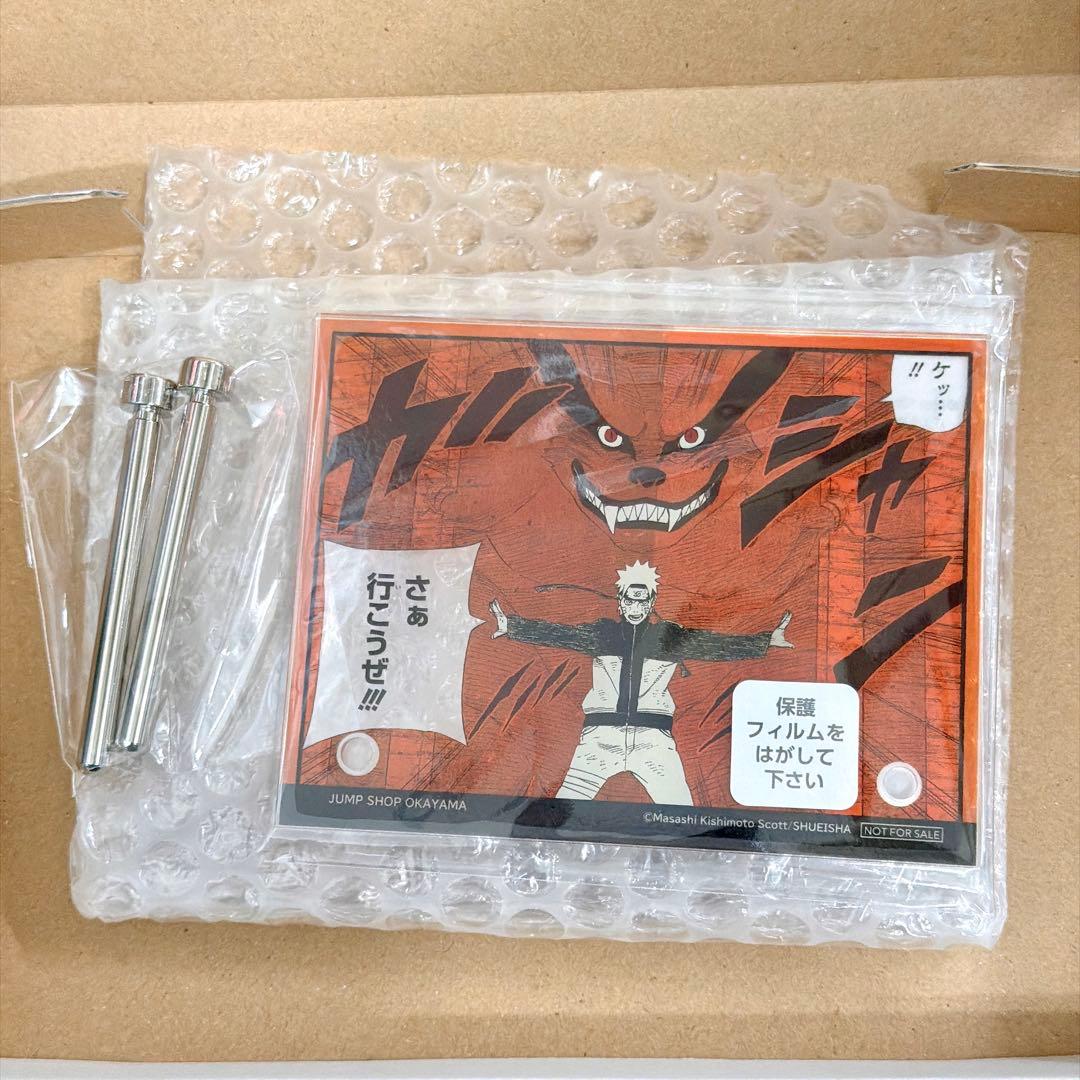ジャンプショップ　アクリルプラークミニ　ナルト　岡山店 限定　特典　景品