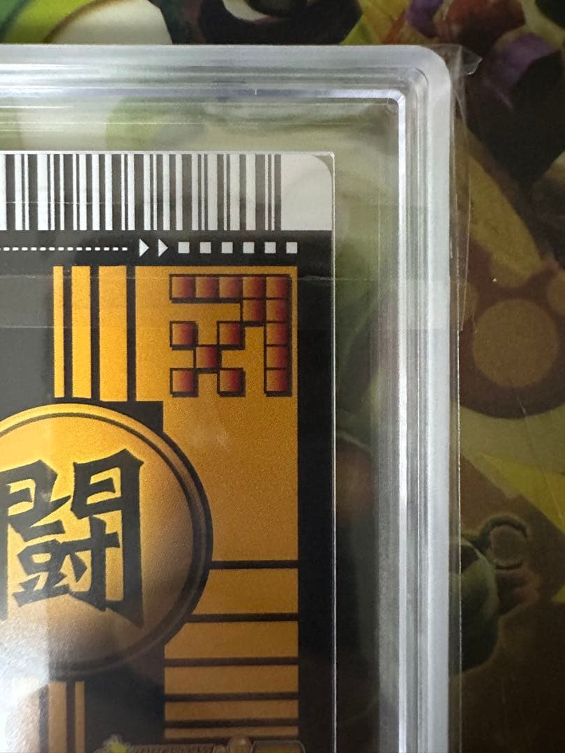 ポルンガキャンペーン　ゴジータ　ars10