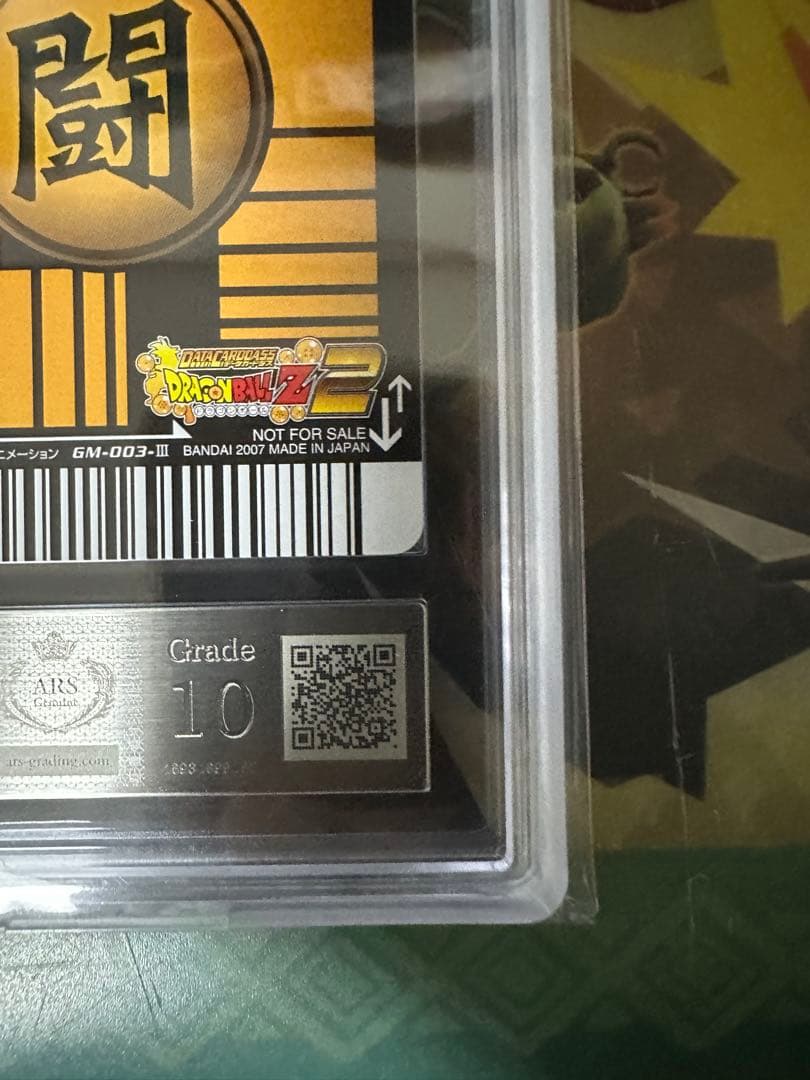 ポルンガキャンペーン　ゴジータ　ars10