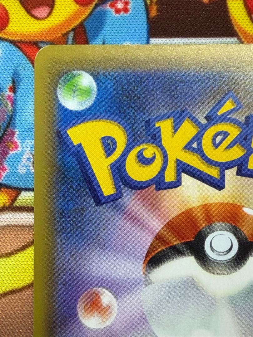 ひかるコイキング25th