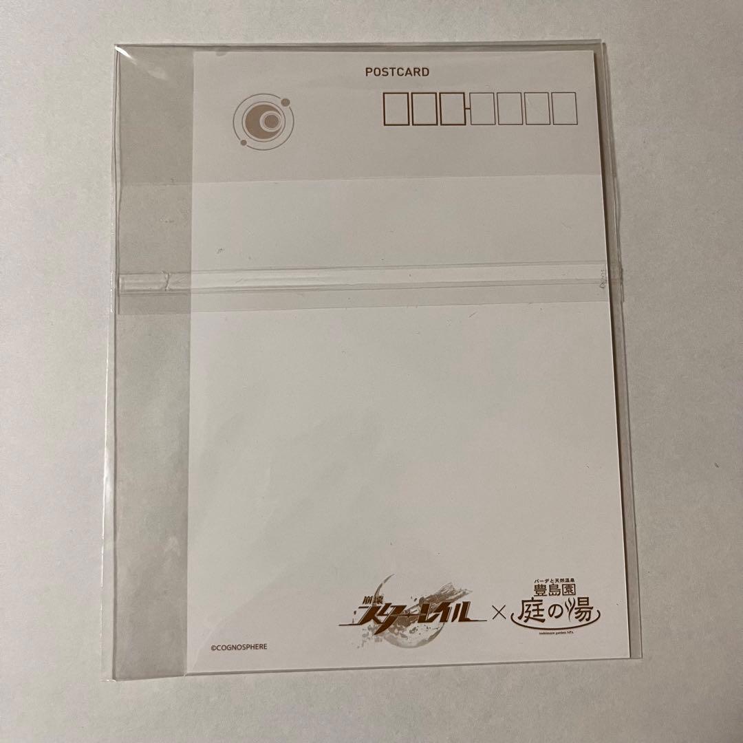 崩壊スターレイル　庭の湯　コラボ　Dr.レイシオ　ポストカード　限定