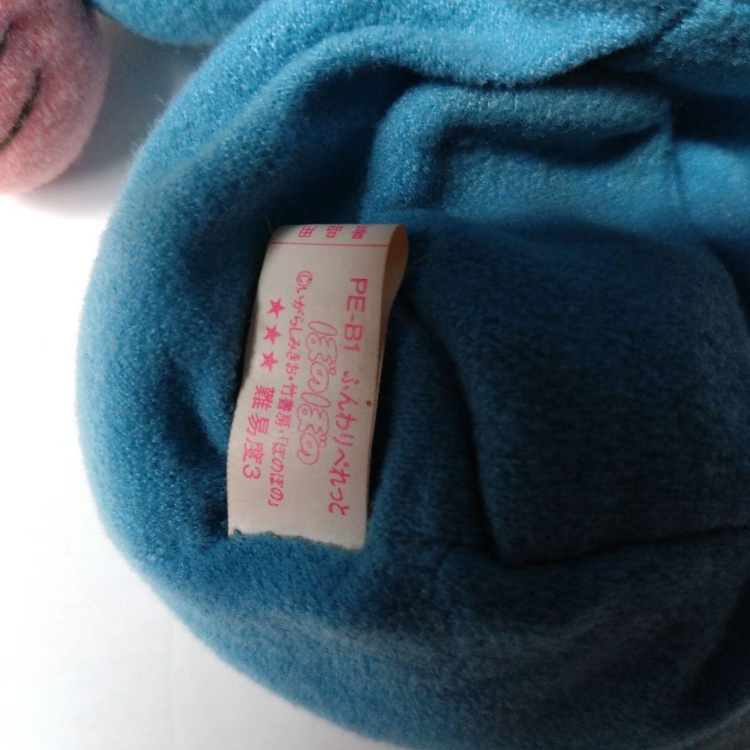 ぼのぼの　ぼくがとるとるになったんだよ。　4種　1993年