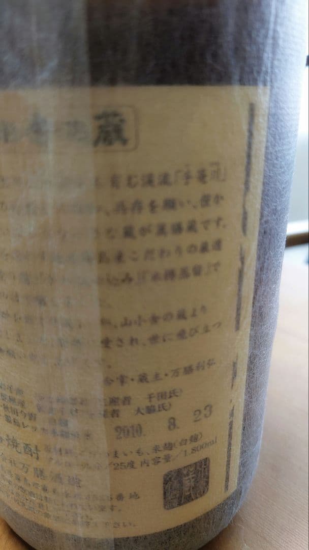 希少★真鶴☆薩摩茶屋✓1800ml2本セット