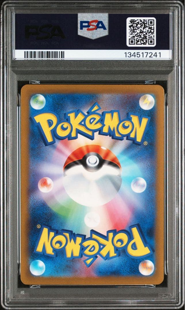 【PSA10連番】コイキング　ギャラドス　ポケモンカード　classic