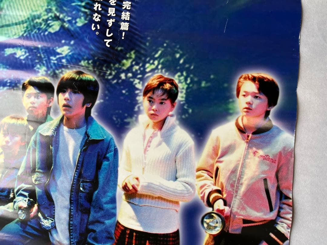 【非売品】 新 木曜の怪談 怪奇倶楽部 学校の七不思議編 販促用 ポスター