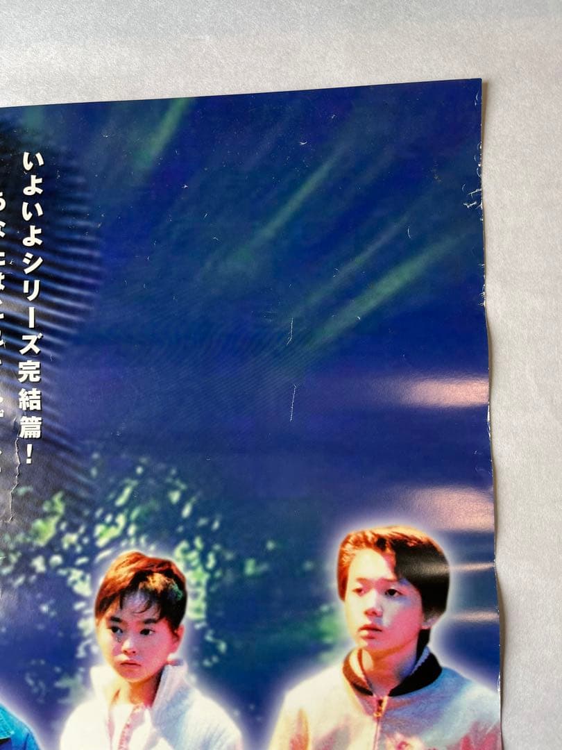 【非売品】 新 木曜の怪談 怪奇倶楽部 学校の七不思議編 販促用 ポスター