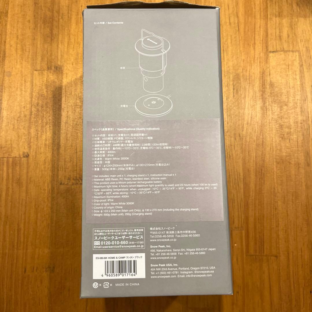 スノーピーク　 & CAMP ランタン ブラック