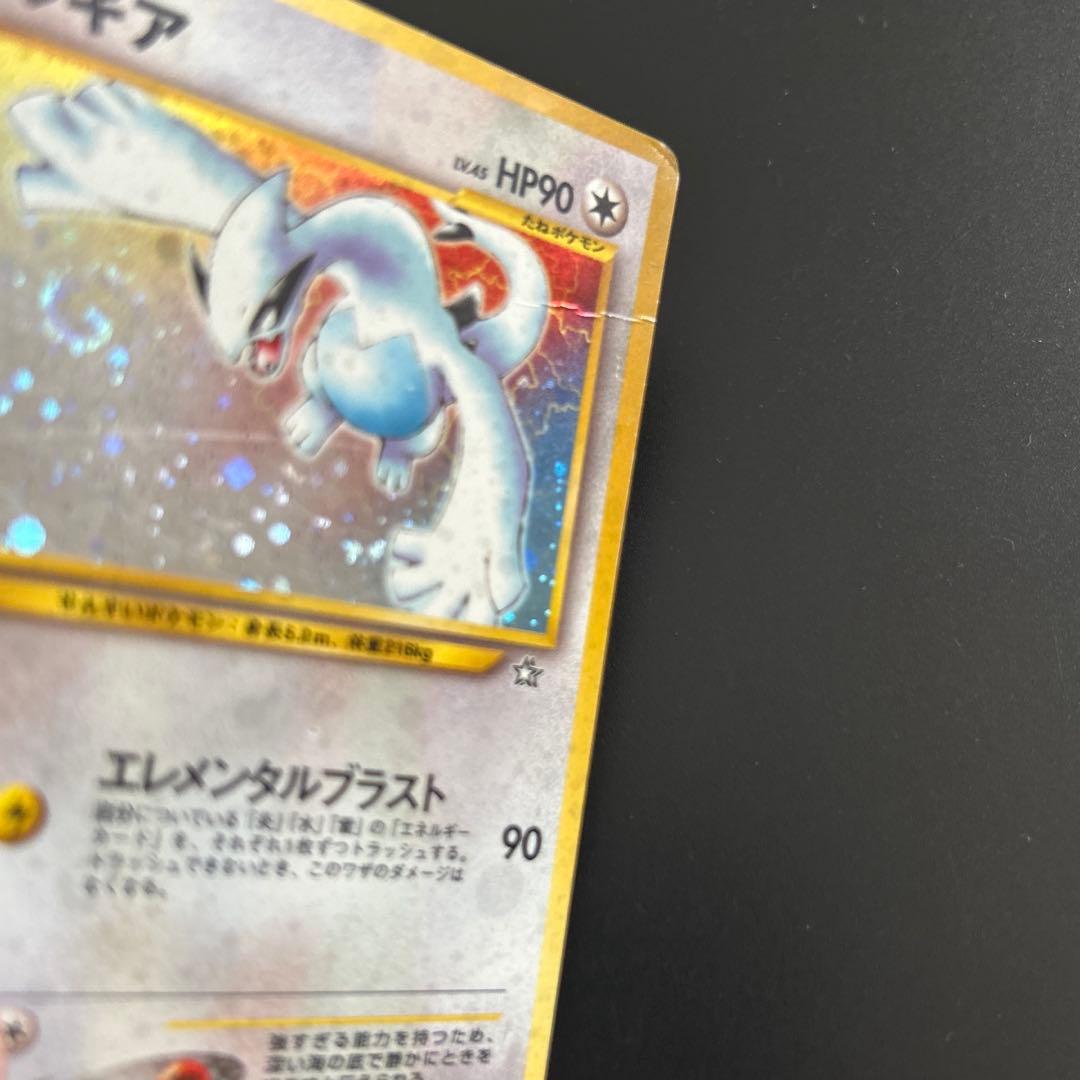 渦巻きホロ★ルギア　旧裏　【neo第一弾金、銀、新世界へ…】