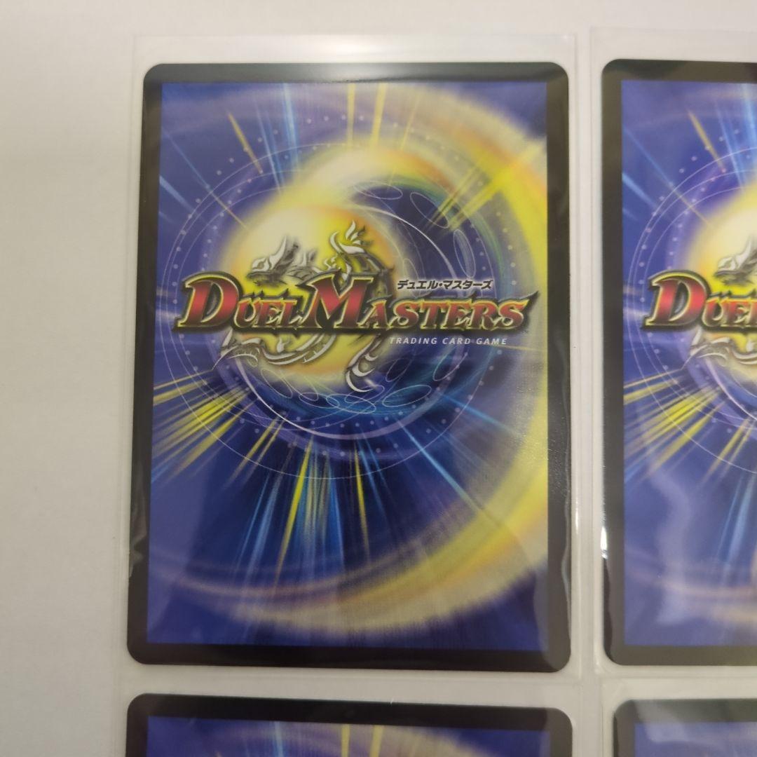 デュエマ　偽りの希望　鬼丸終斗　鬼丸ピリオド