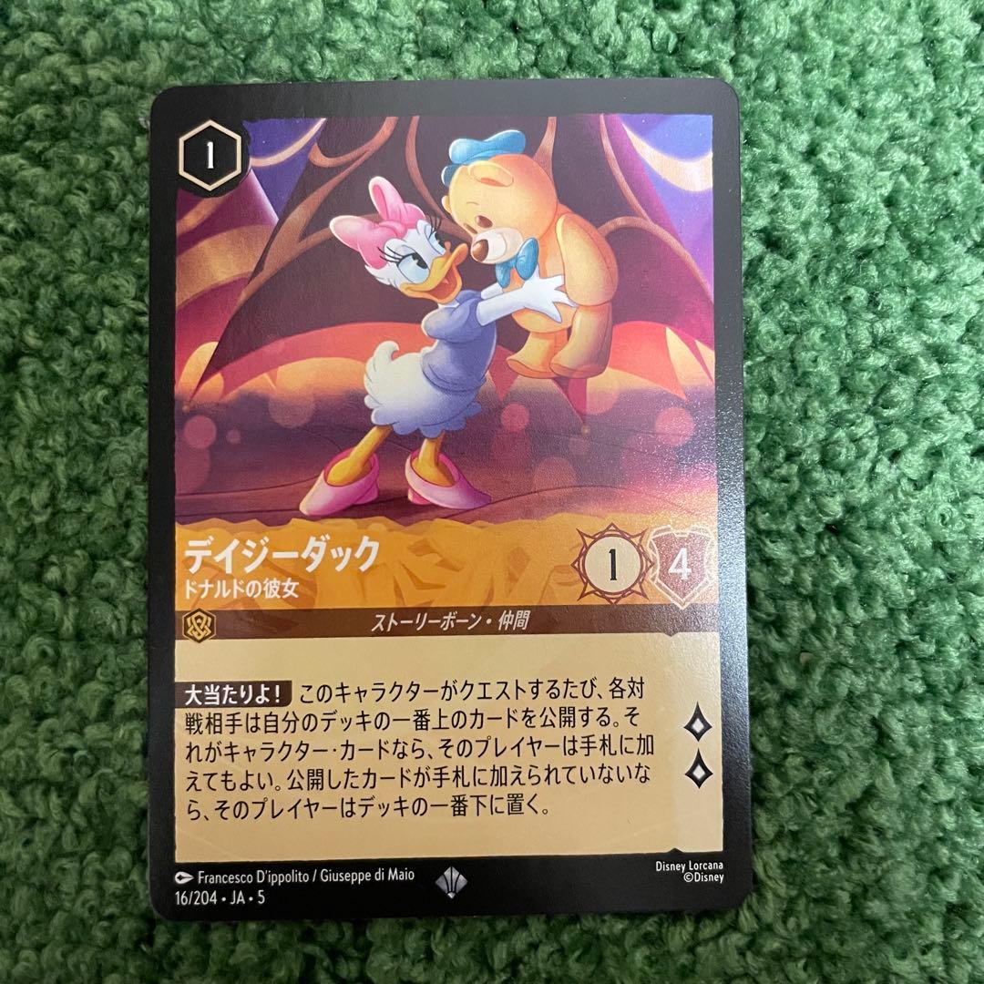 ロルカナ　デイジーダック　4枚セット