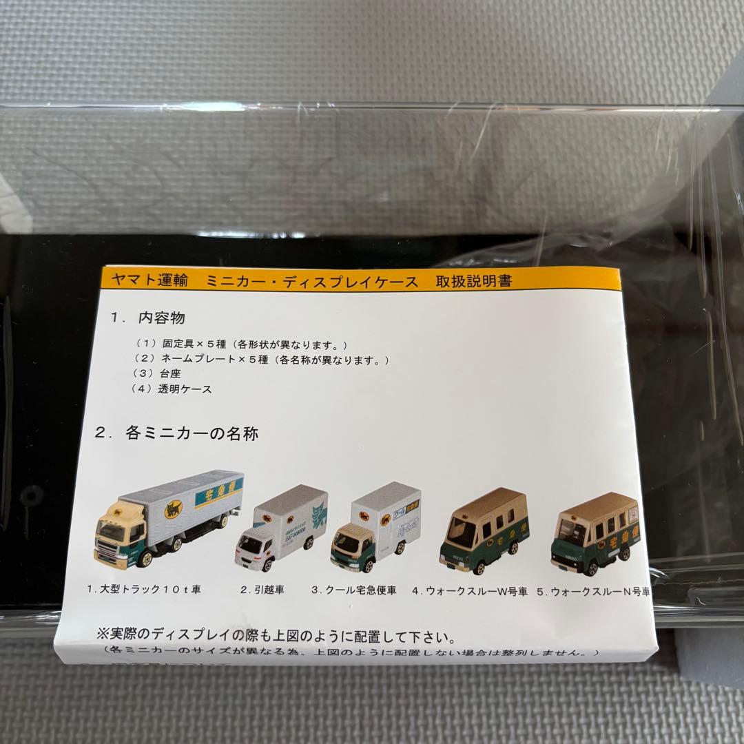 クロネコヤマト　トミカ