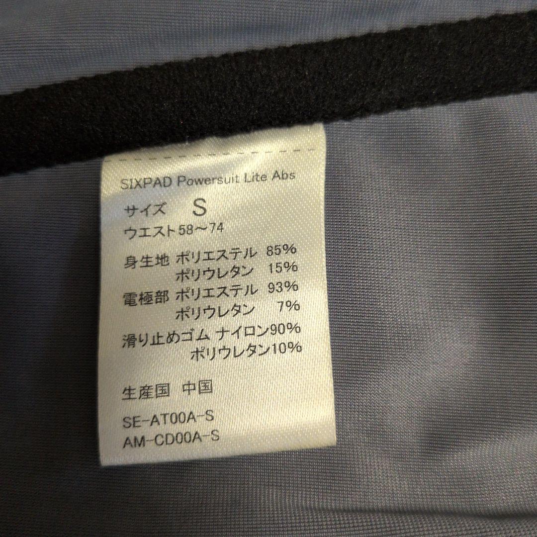 t*k様 SIXPAD コアベルトPowersuit Lite Abs Sサイズ
