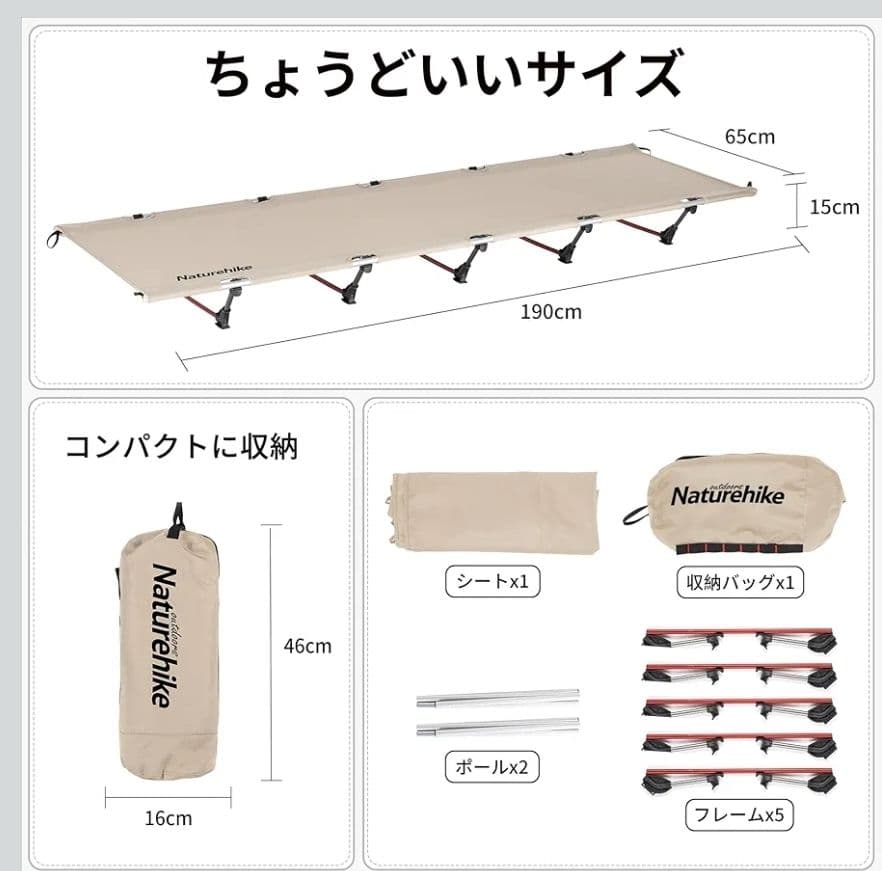 Naturehikeアウトドアベッド コット 超軽量 耐荷重150kg