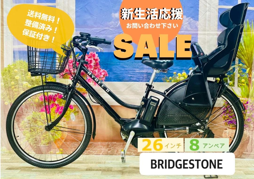 なむ 激レア⭐️HYDEE 超人気26インチ ブリヂストン電動アシスト自転