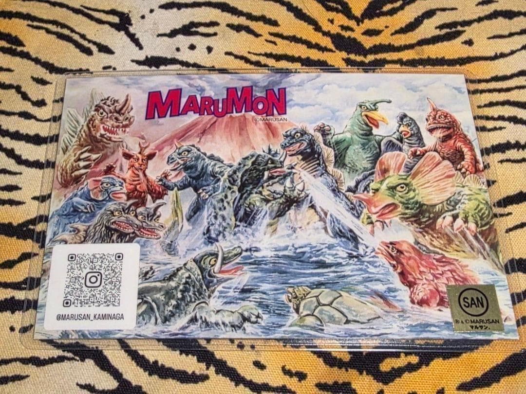 最終値下　マルサン ジメラ 450サイズ ソフビ フィギュア 未開封