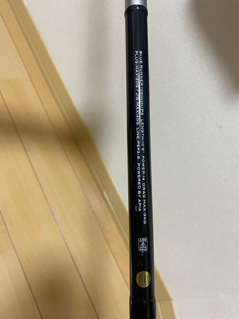 アピア　グランデージアトラス　ブルーランナー105HHH/PS